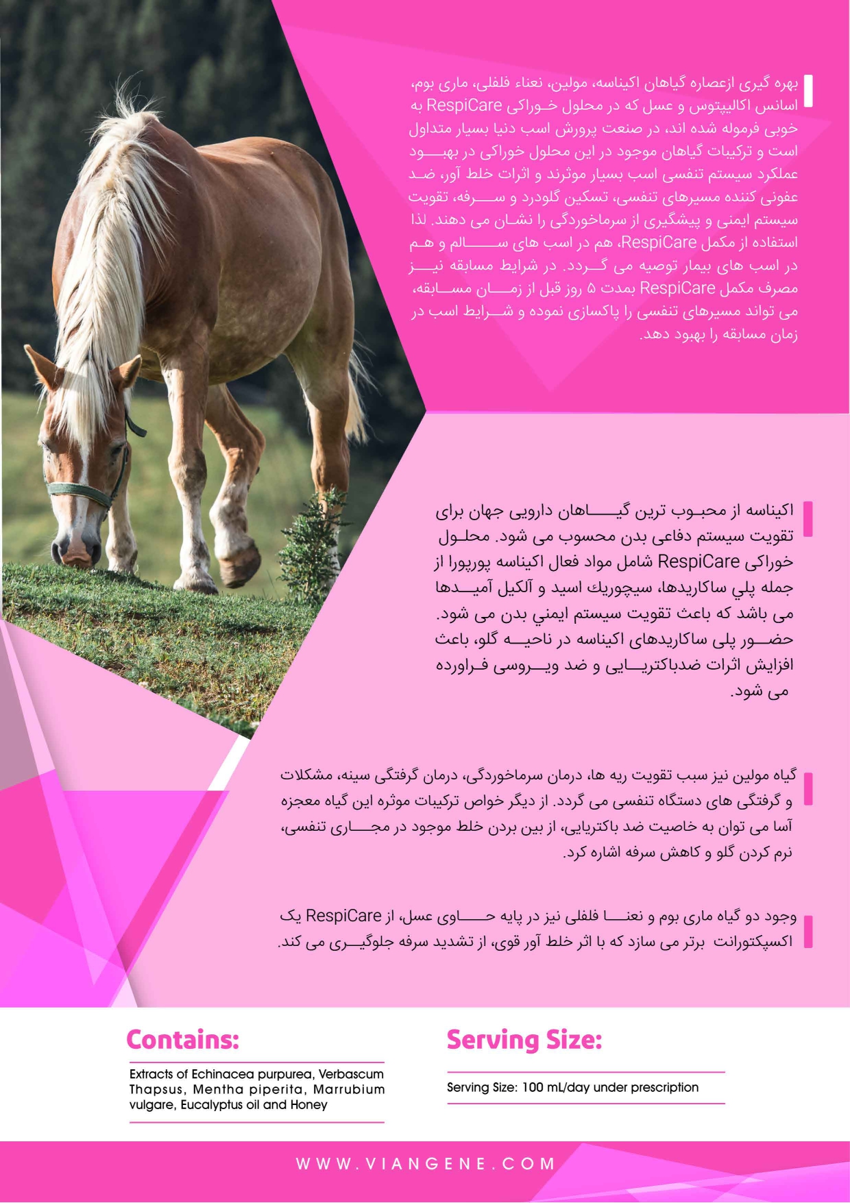 محلول خوراکی RespiCare